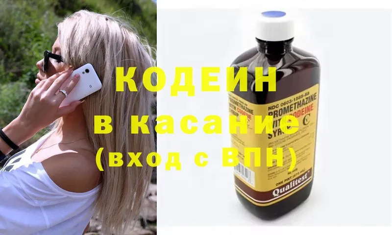 Кодеиновый сироп Lean Purple Drank  omg вход  Надым 