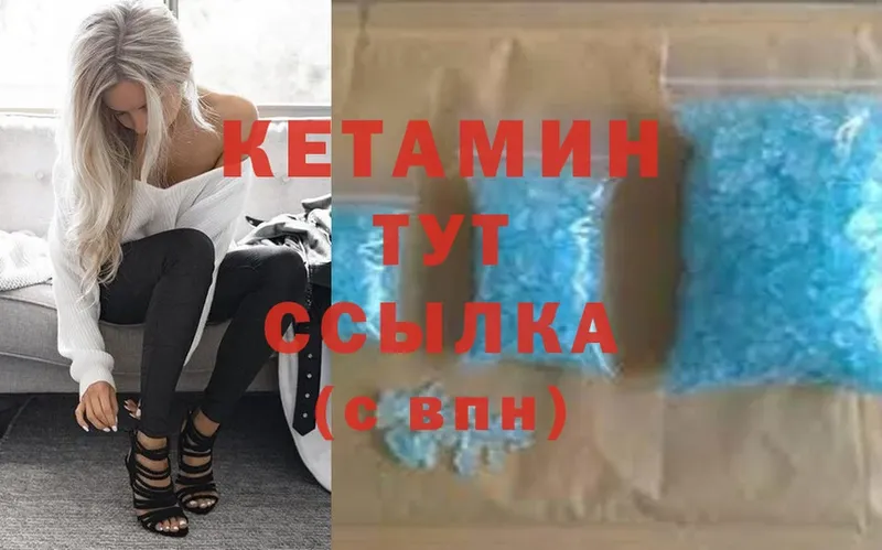 КЕТАМИН VHQ  где купить   Надым 