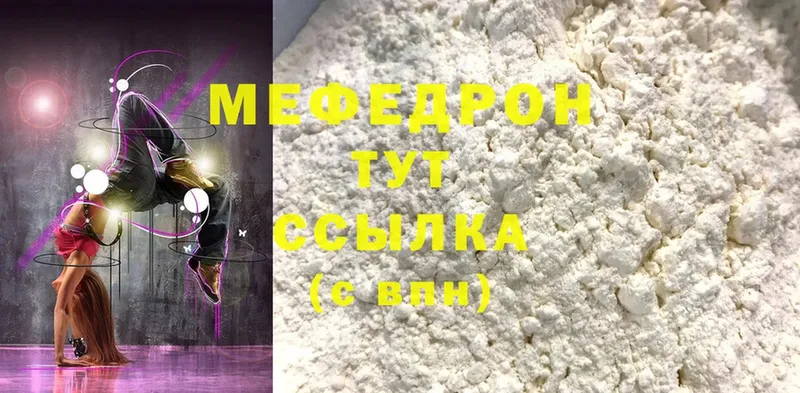 Мефедрон mephedrone  Надым 